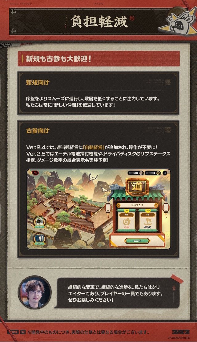 『ゼンゼロ』マルチプレイ復活、恒常キャラ上方修正など今後の展開が一挙公開―雲嶽山のNew姉弟子「葉瞬光」もいよいよ参戦