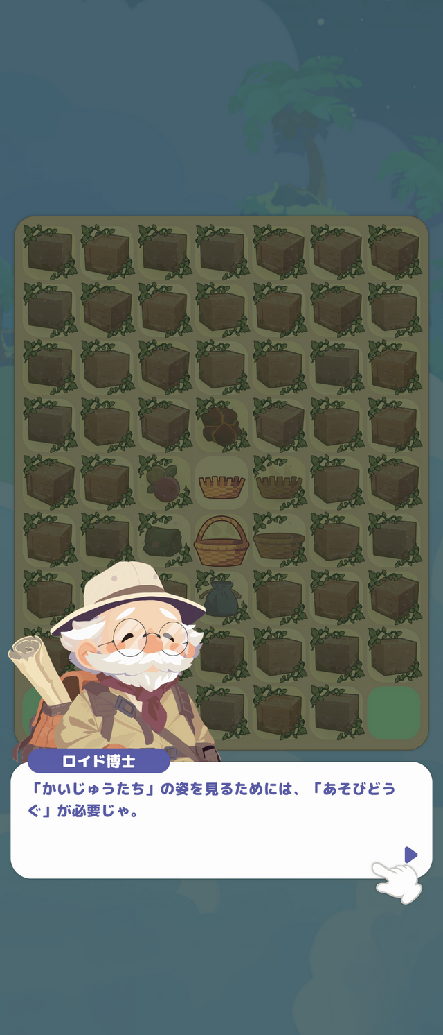 円谷プロダクションの怪獣たちが登場！『かいじゅうパレット』は“あそびどうぐ”を作って怪獣たちの可愛い姿を観察できる【プレイレポ】