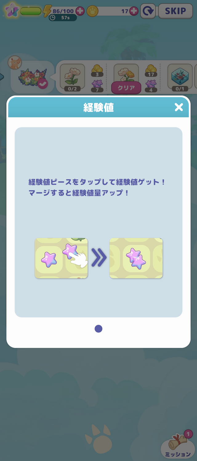 円谷プロダクションの怪獣たちが登場！『かいじゅうパレット』は“あそびどうぐ”を作って怪獣たちの可愛い姿を観察できる【プレイレポ】