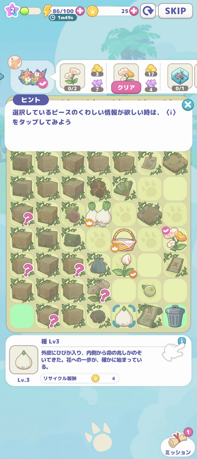 円谷プロダクションの怪獣たちが登場！『かいじゅうパレット』は“あそびどうぐ”を作って怪獣たちの可愛い姿を観察できる【プレイレポ】