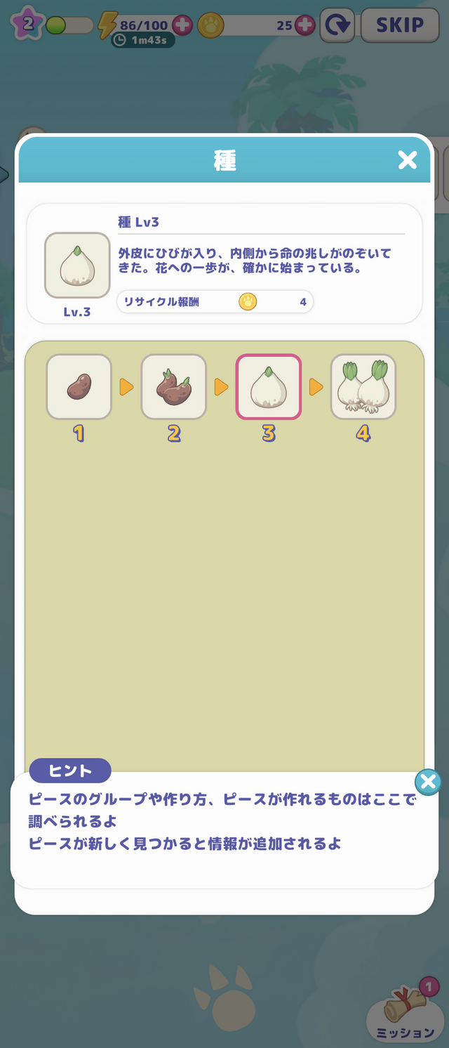 円谷プロダクションの怪獣たちが登場！『かいじゅうパレット』は“あそびどうぐ”を作って怪獣たちの可愛い姿を観察できる【プレイレポ】