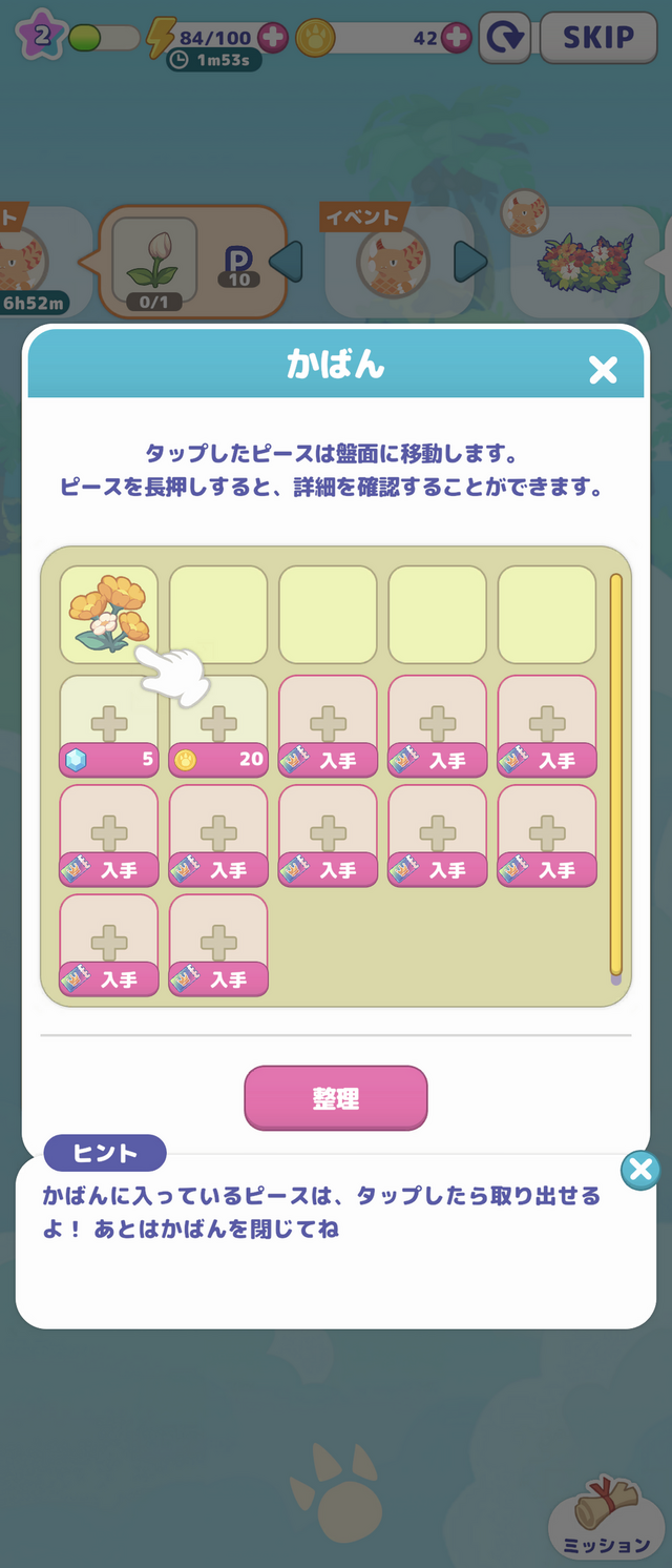 円谷プロダクションの怪獣たちが登場！『かいじゅうパレット』は“あそびどうぐ”を作って怪獣たちの可愛い姿を観察できる【プレイレポ】