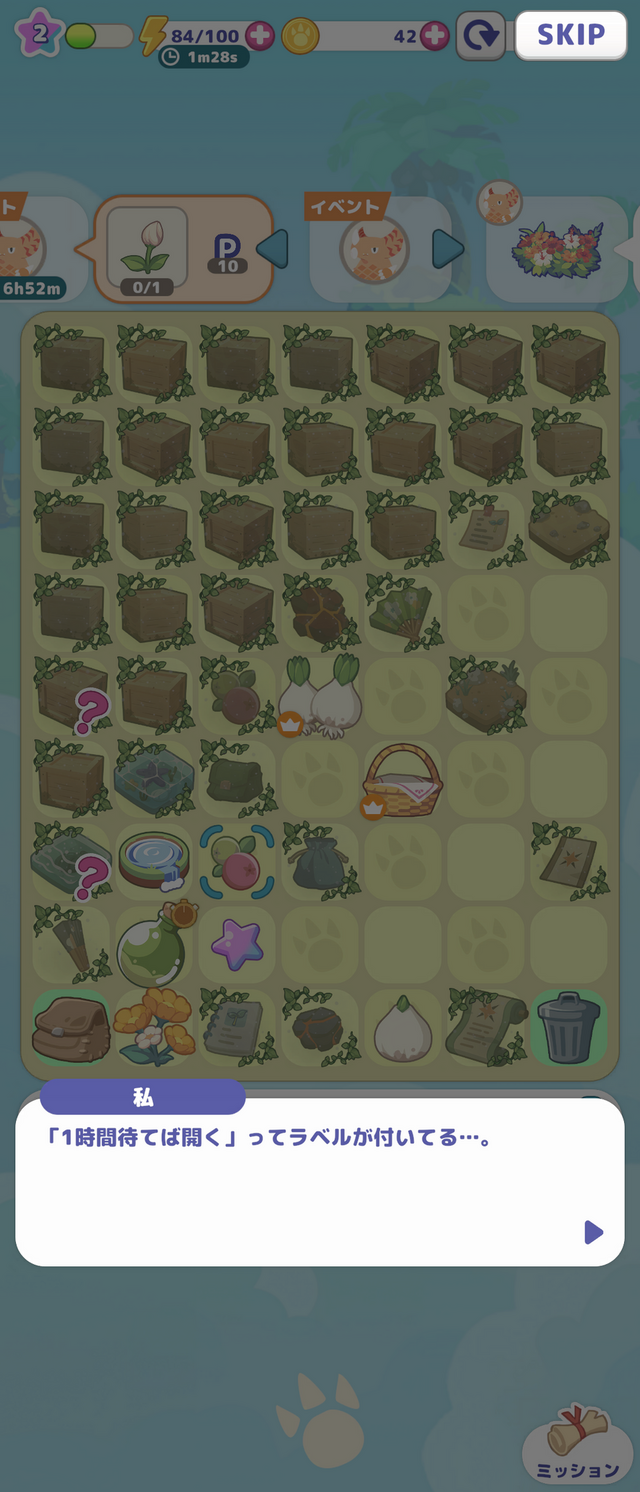 円谷プロダクションの怪獣たちが登場！『かいじゅうパレット』は“あそびどうぐ”を作って怪獣たちの可愛い姿を観察できる【プレイレポ】