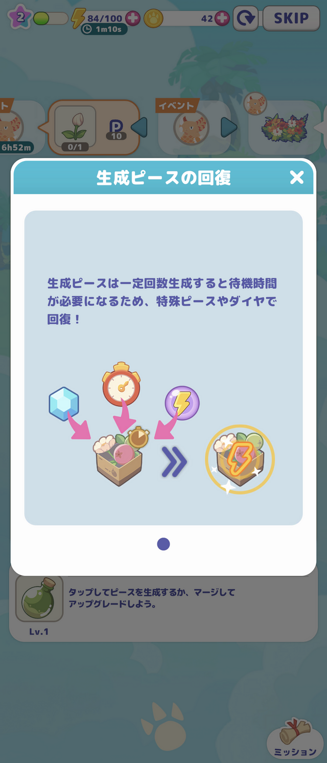 円谷プロダクションの怪獣たちが登場！『かいじゅうパレット』は“あそびどうぐ”を作って怪獣たちの可愛い姿を観察できる【プレイレポ】