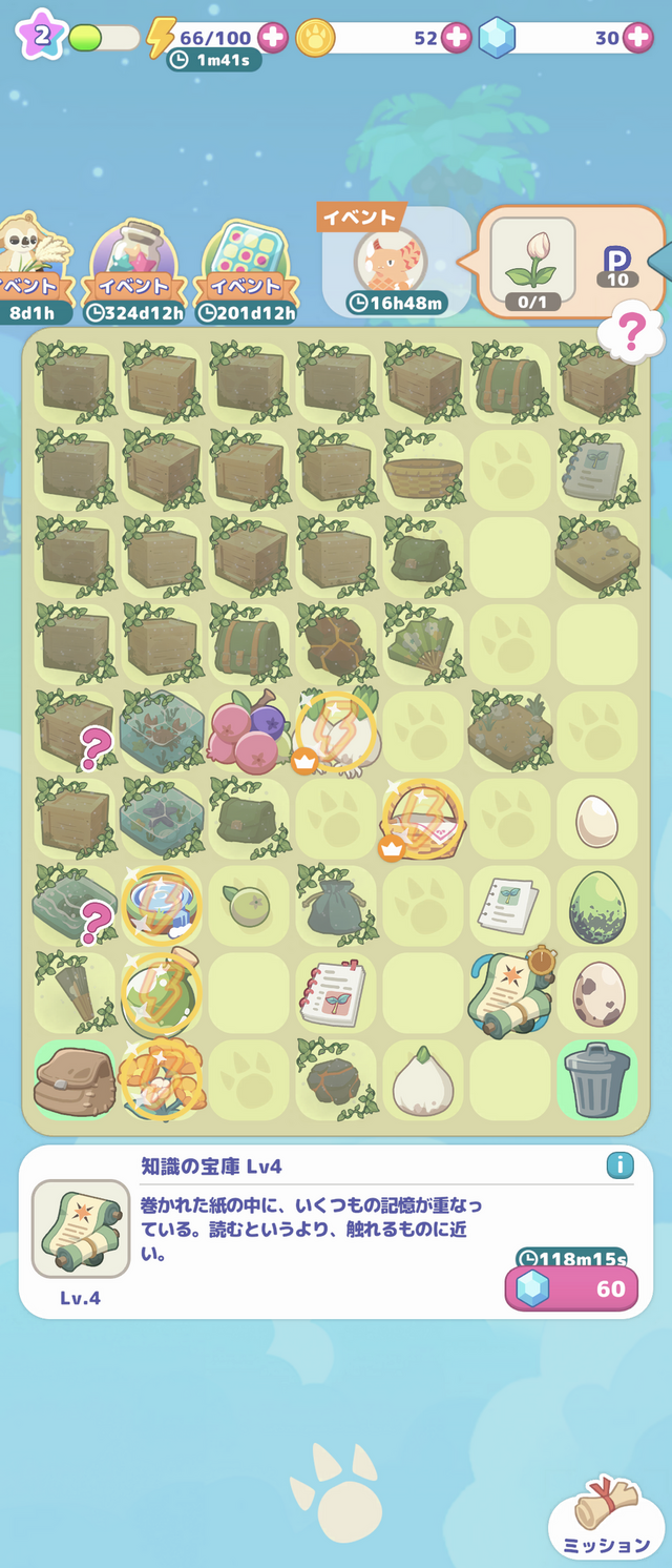 円谷プロダクションの怪獣たちが登場！『かいじゅうパレット』は“あそびどうぐ”を作って怪獣たちの可愛い姿を観察できる【プレイレポ】