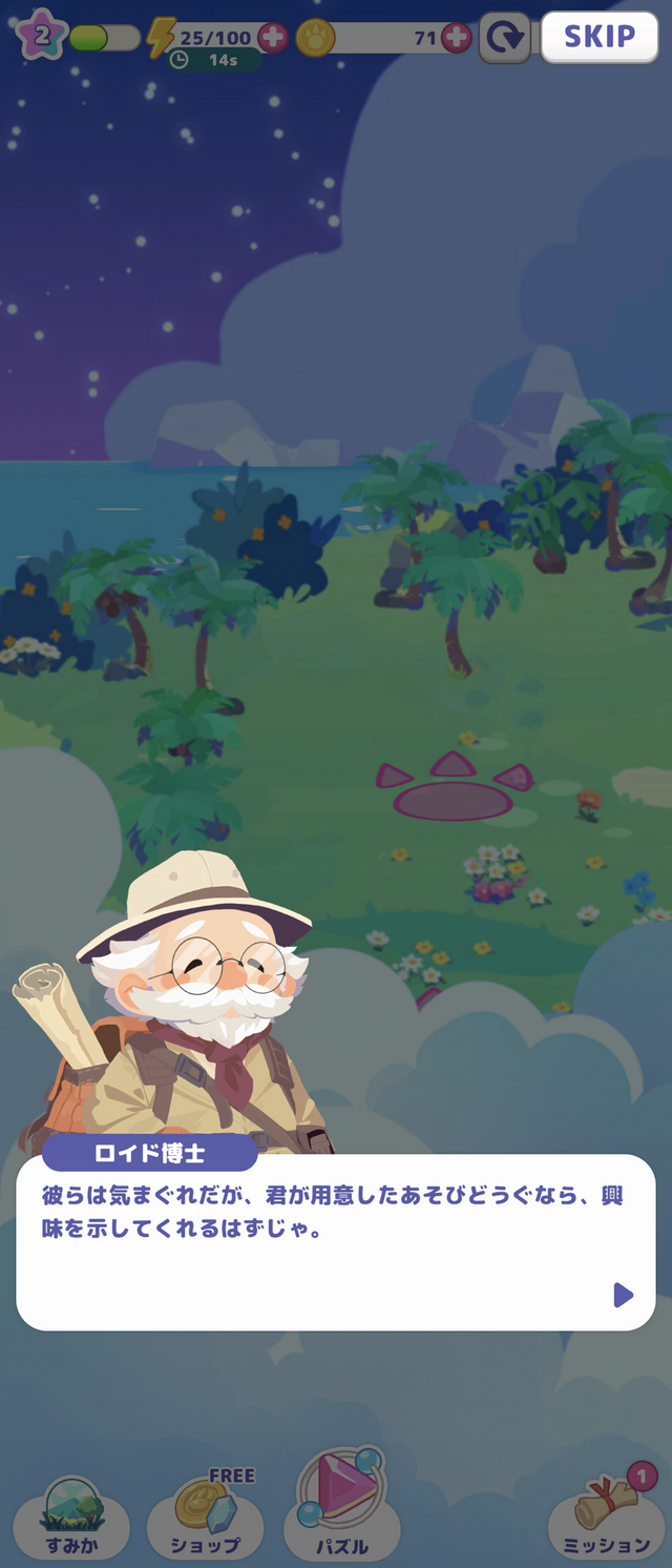 円谷プロダクションの怪獣たちが登場！『かいじゅうパレット』は“あそびどうぐ”を作って怪獣たちの可愛い姿を観察できる【プレイレポ】