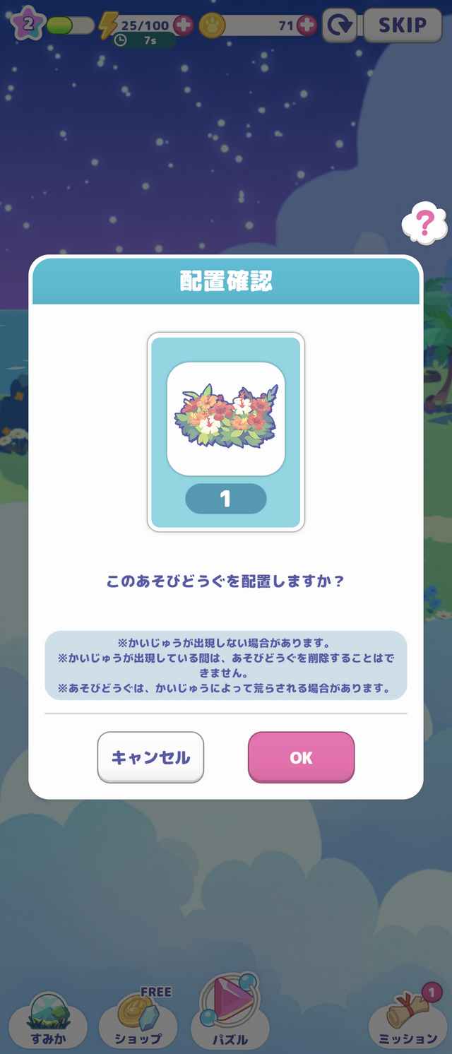 円谷プロダクションの怪獣たちが登場！『かいじゅうパレット』は“あそびどうぐ”を作って怪獣たちの可愛い姿を観察できる【プレイレポ】