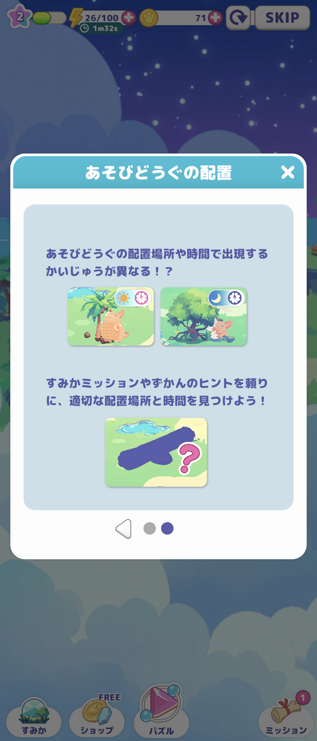 円谷プロダクションの怪獣たちが登場！『かいじゅうパレット』は“あそびどうぐ”を作って怪獣たちの可愛い姿を観察できる【プレイレポ】