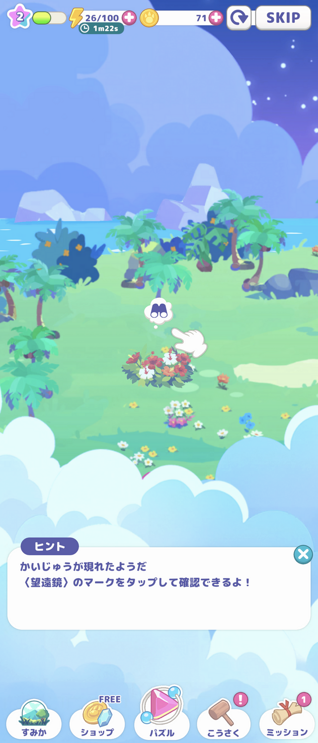 円谷プロダクションの怪獣たちが登場！『かいじゅうパレット』は“あそびどうぐ”を作って怪獣たちの可愛い姿を観察できる【プレイレポ】