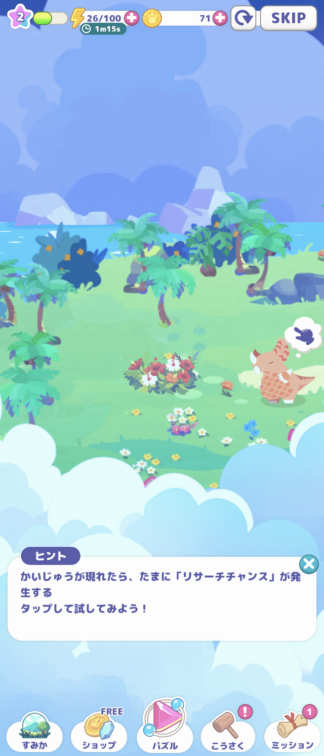 円谷プロダクションの怪獣たちが登場！『かいじゅうパレット』は“あそびどうぐ”を作って怪獣たちの可愛い姿を観察できる【プレイレポ】