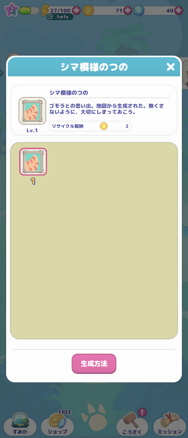 円谷プロダクションの怪獣たちが登場！『かいじゅうパレット』は“あそびどうぐ”を作って怪獣たちの可愛い姿を観察できる【プレイレポ】