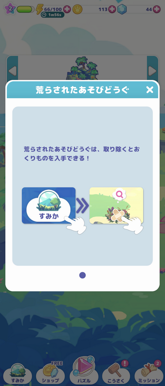 円谷プロダクションの怪獣たちが登場！『かいじゅうパレット』は“あそびどうぐ”を作って怪獣たちの可愛い姿を観察できる【プレイレポ】