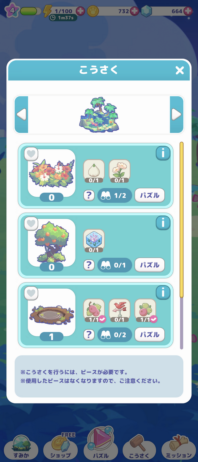 円谷プロダクションの怪獣たちが登場！『かいじゅうパレット』は“あそびどうぐ”を作って怪獣たちの可愛い姿を観察できる【プレイレポ】