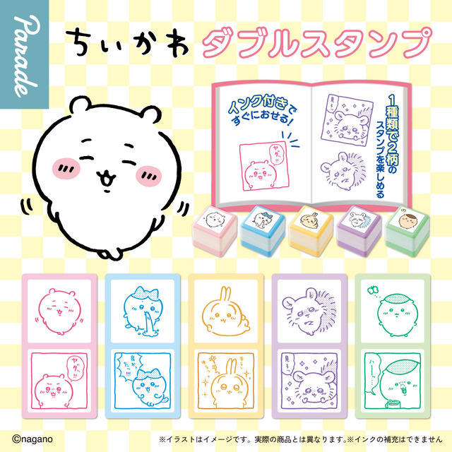 「ちいかわ」1つで2種の絵柄が楽しめる！キャラと漫画一コマ風デザインのダブルスタンプ全5種がどれもムチャカワ