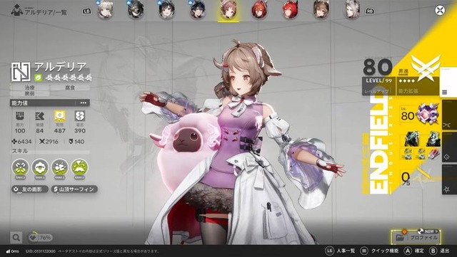 仏頂面なチェンを笑顔に…『アークナイツ：エンドフィールド』CBT2での改善点や裏話など、上海で行われたメディア向け発表会レポート