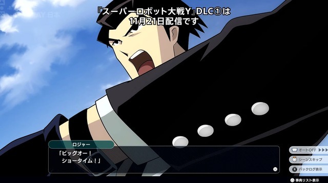 『スーパーロボット大戦Y』「銀河旋風ブライガー」「THE ビッグオー」「風都探偵 仮面ライダースカルの肖像」参戦のDLC①は11月21日リリース【State of Play 日本】