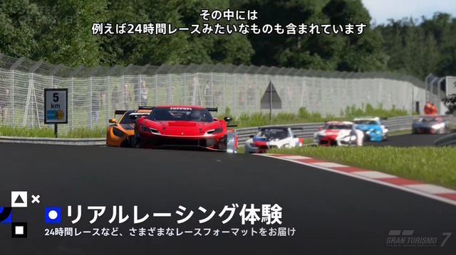 『グランツーリスモ7』に24時間レースが！ハードコアなレースの世界を楽しめるDLC「パワーパック」年末配信【State of Play 日本】