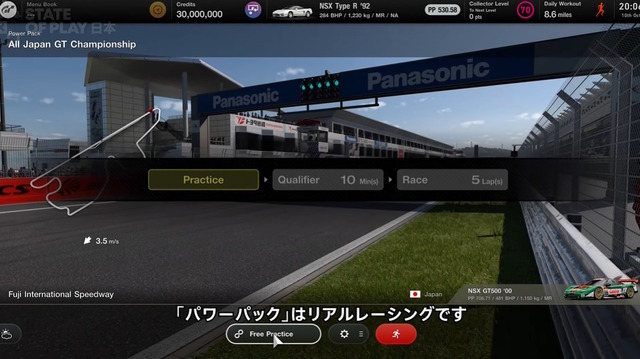 『グランツーリスモ7』に24時間レースが！ハードコアなレースの世界を楽しめるDLC「パワーパック」年末配信【State of Play 日本】