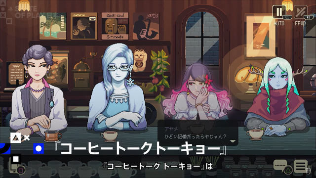 『コーヒートークトーキョー』2026年3月5日発売！日本の妖怪の末裔たちもカフェを訪れ、悩みや喜びを語る【State of Play 日本】