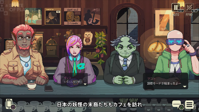 『コーヒートークトーキョー』2026年3月5日発売！日本の妖怪の末裔たちもカフェを訪れ、悩みや喜びを語る【State of Play 日本】