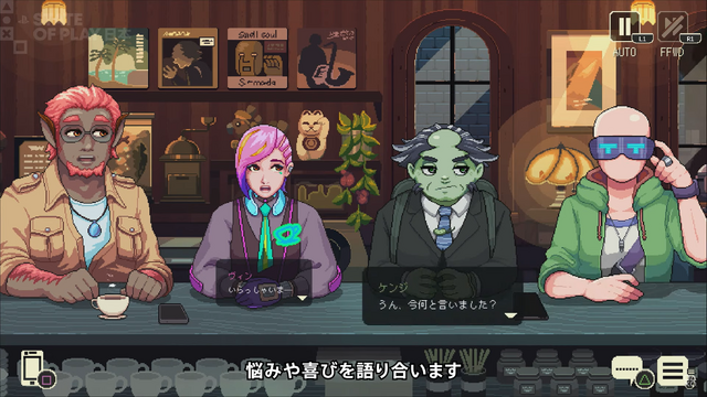 『コーヒートークトーキョー』2026年3月5日発売！日本の妖怪の末裔たちもカフェを訪れ、悩みや喜びを語る【State of Play 日本】