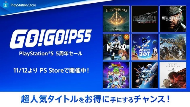 PS Store向け10％OFFクーポンが期間限定配布！PS5で10月末までに累計55時間以上遊んだプレイヤーが対象に