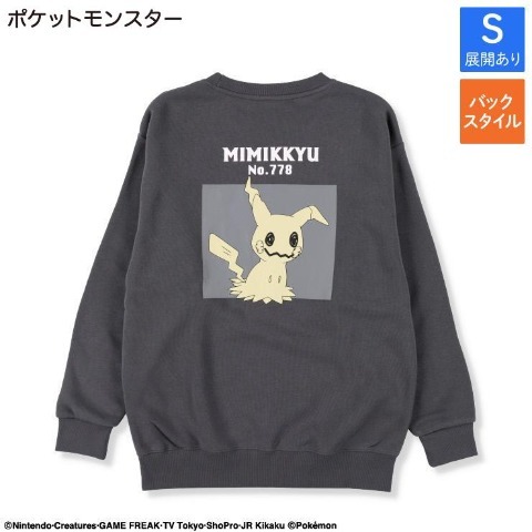 「ポケモン」アパレルが本日11月12日15時よりしまむらオンラインにて予約開始！ジラーチやブラッキーデザインのトレーナーなど全13商品