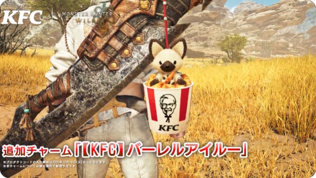 カーネル・サンダースに扮したアイルーが可愛い！ゲーム内アイテムもらえる『モンハンワイルズ』×「ケンタッキー」コラボ決定