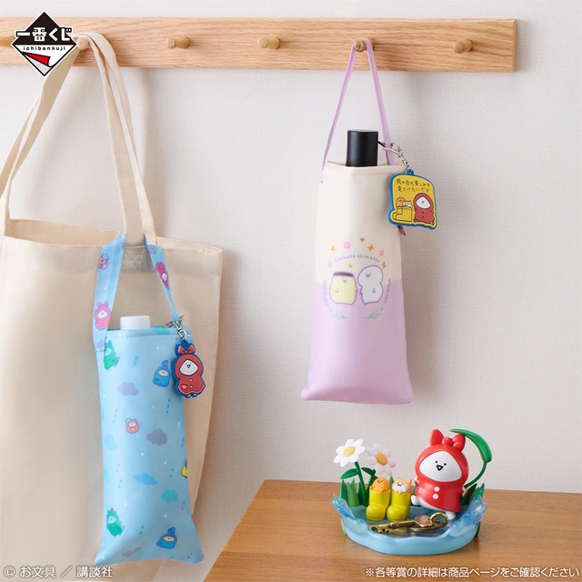 「お文具といっしょ」新作一番くじの全ラインナップ公開！雨の日を楽しむ「お文具さん」たちのグッズ盛りだくさん