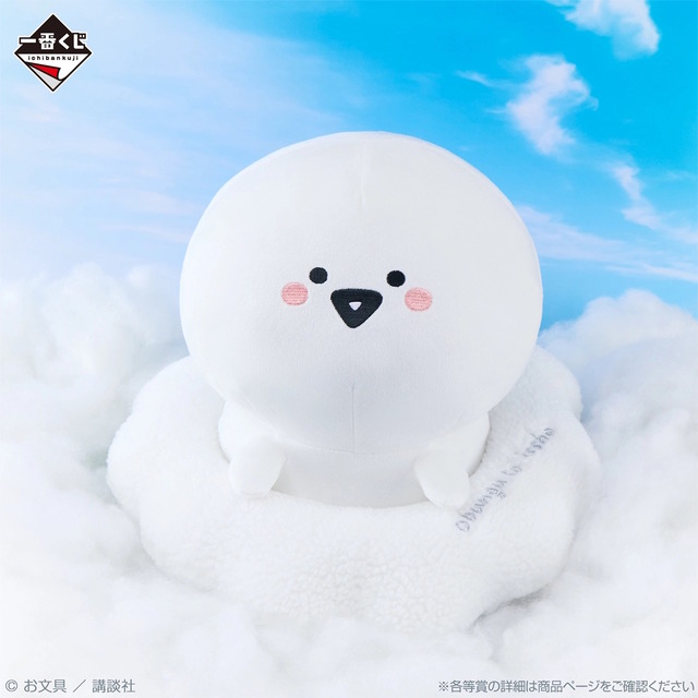 「お文具といっしょ」新作一番くじの全ラインナップ公開！雨の日を楽しむ「お文具さん」たちのグッズ盛りだくさん