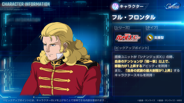 『Gジェネ エターナル』海外一部地域のストアランキング1位達成記念でダイヤ3,000個配布―「機動戦士ガンダム外伝 THE BLUE DESTINY」より「ブルーディスティニー1号機(EX)」が実装