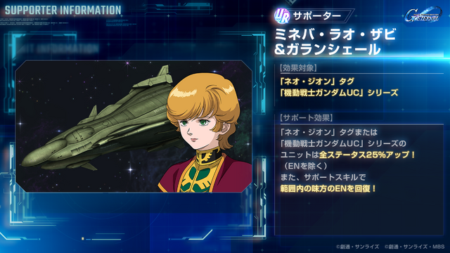 『Gジェネ エターナル』海外一部地域のストアランキング1位達成記念でダイヤ3,000個配布―「機動戦士ガンダム外伝 THE BLUE DESTINY」より「ブルーディスティニー1号機(EX)」が実装