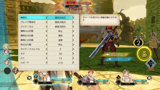 シリーズ決定版！『ライザのアトリエ ～秘密トリロジー～ DX』発売ー追加ストーリー&プレイアブルキャラなど新規要素盛りだくさん