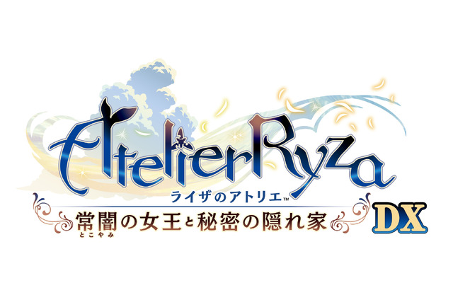 シリーズ決定版！『ライザのアトリエ ～秘密トリロジー～ DX』発売ー追加ストーリー&プレイアブルキャラなど新規要素盛りだくさん