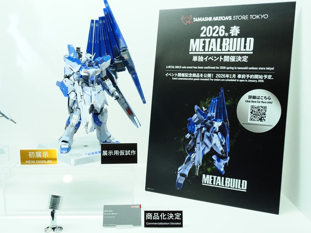 「Hi-νガンダム」がMETAL BUILDに再臨！ファンネルの背負い方がνガンダムを思わせる“2026（仮）Ver.”として商品化