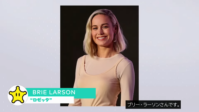 過去には“ルイージと結婚したい”発言も！？映画「スーパーマリオギャラクシー」ロゼッタ役は任天堂の大ファン