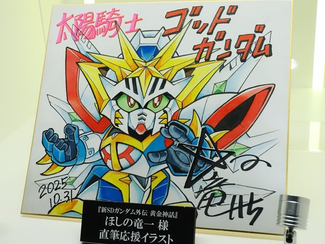 「TAMASHII NATION 2025」に「超合金」から「S.H.Figuarts」「METAL BUILD」まで続々展示！【プレス内覧会フォトレポ】