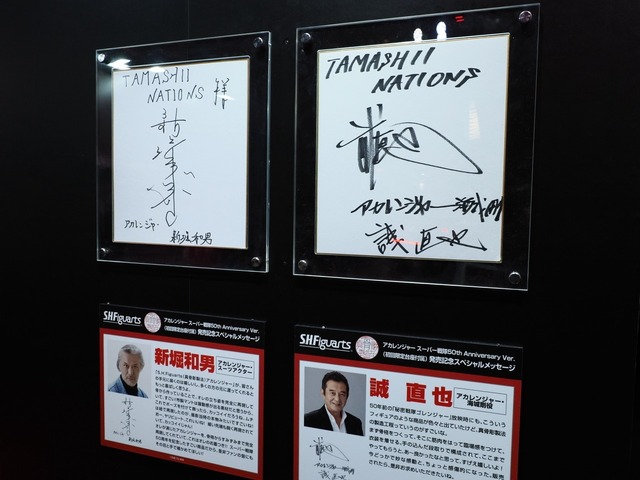 「TAMASHII NATION 2025」に「超合金」から「S.H.Figuarts」「METAL BUILD」まで続々展示！【プレス内覧会フォトレポ】
