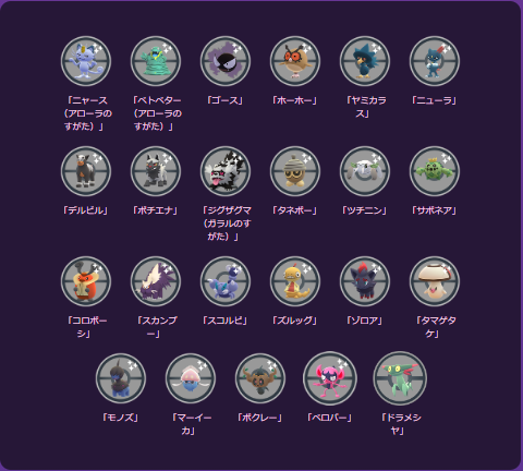 色違い大量発生！「ワイルドエリアグローバル」重要ポイントまとめ［野生編］【ポケモンGO 秋田局】