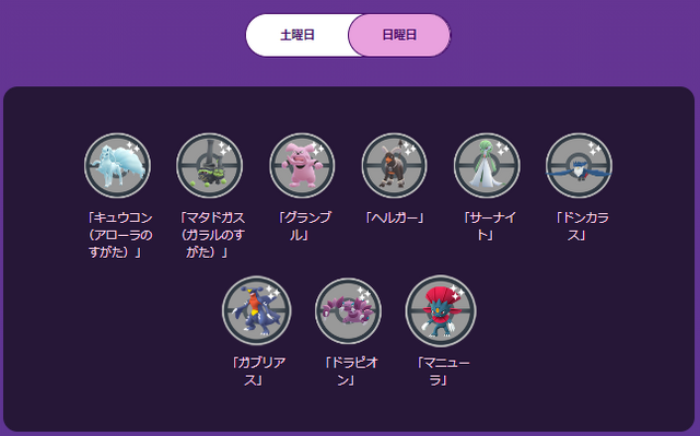 色違い大量発生！「ワイルドエリアグローバル」重要ポイントまとめ［野生編］【ポケモンGO 秋田局】