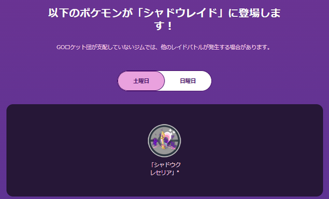 あくタイプ最強、キョダイマックスオーロンゲに注目！「ワイルドエリアグローバル」重要ポイントまとめ［マックスバトル/レイド編］【ポケモンGO 秋田局】