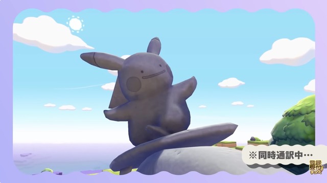 『ぽこ あ ポケモン』街作りにクラフト、最大4人のマルチプレイまで“沼る”要素がてんこ盛り！約10分の最新映像到着