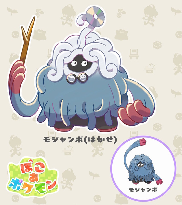 『ぽこ あ ポケモン』では「ちょっぴり変わった姿のポケモン」が登場！「うすいろピカチュウ」や「こけむしカビゴン」など4体がお披露目