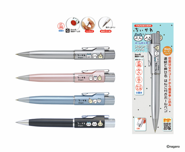 「ちいかわ」本物のみたいなチョコチャームから、便利な筆記具まで！新商品がちいかわマーケットにて本日11月14日11時より発売