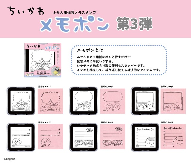 「ちいかわ」本物のみたいなチョコチャームから、便利な筆記具まで！新商品がちいかわマーケットにて本日11月14日11時より発売