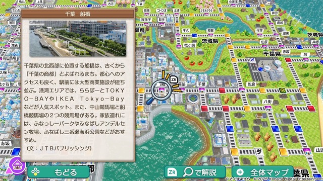 新作『桃太郎電鉄２ ～あなたの町も きっとある～』は、シリーズ30年ぶりでも楽しめるのか！？ 東西分割でわかった「変わらない面白さ」と「容赦ない進化」【プレイレポ】