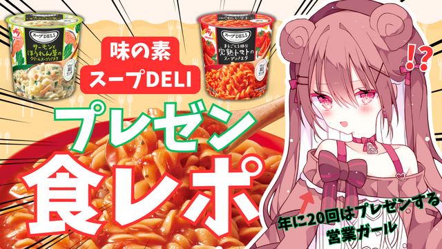 配信者の“熱量”が広告にー「SCOP（スコップ）」が正式ローンチ！ストリーマーや企業の広報担当者が集まった発表会イベントをレポート