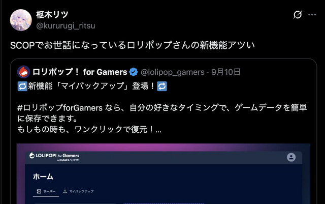 配信者の“熱量”が広告にー「SCOP（スコップ）」が正式ローンチ！ストリーマーや企業の広報担当者が集まった発表会イベントをレポート