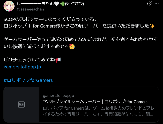 配信者の“熱量”が広告にー「SCOP（スコップ）」が正式ローンチ！ストリーマーや企業の広報担当者が集まった発表会イベントをレポート