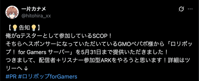 配信者の“熱量”が広告にー「SCOP（スコップ）」が正式ローンチ！ストリーマーや企業の広報担当者が集まった発表会イベントをレポート
